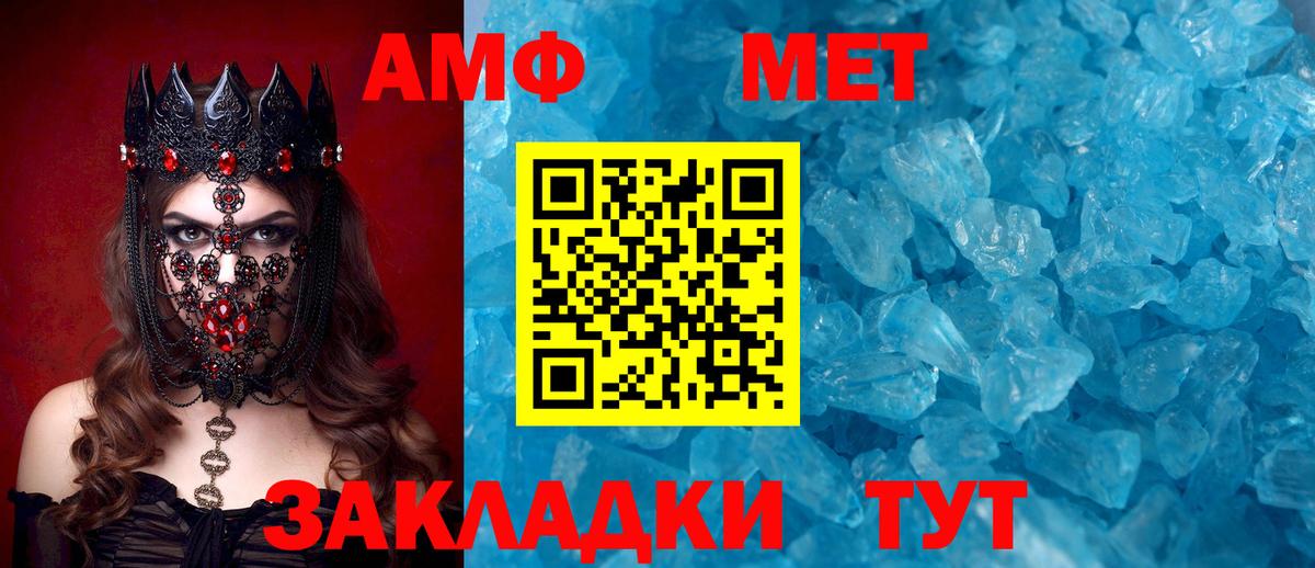 Тихвин  АМФЕТАМИН  Амфетамин  Амфетамин VHQ  Вход с VPN 