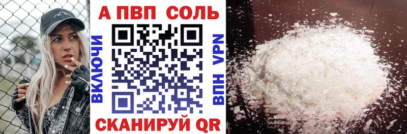 Alfa_PVP VHQ  Тихвин 