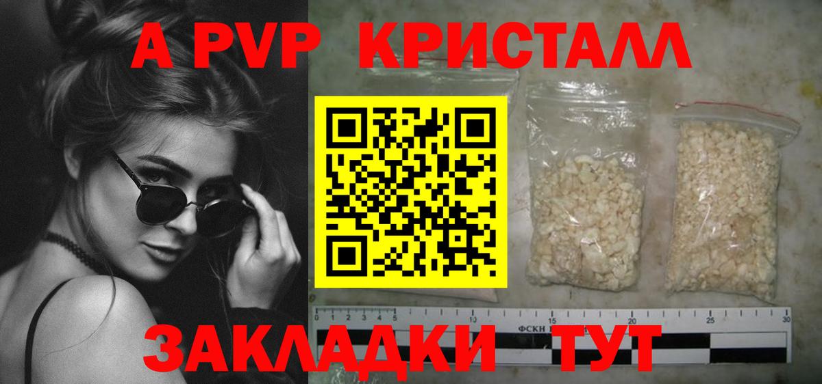 Тихвин  А ПВП мука  Вход с VPN  Альфа ПВП Crystall 