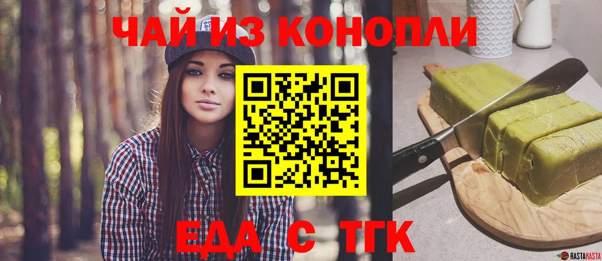 БУТИРАТ Тихвин