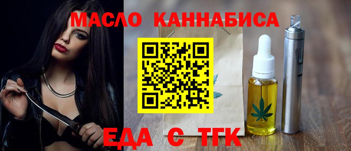 Печенье с ТГК марихуана  Вход с VPN  Тихвин 