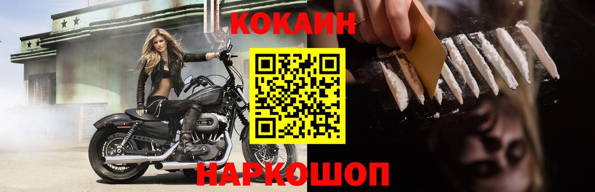 COCAIN VHQ Тихвин