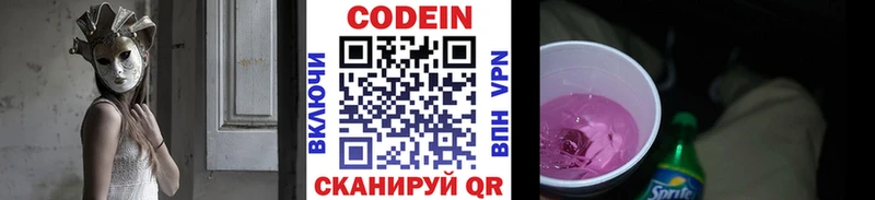 Кодеин Purple Drank  hydra рабочий сайт  Тихвин 