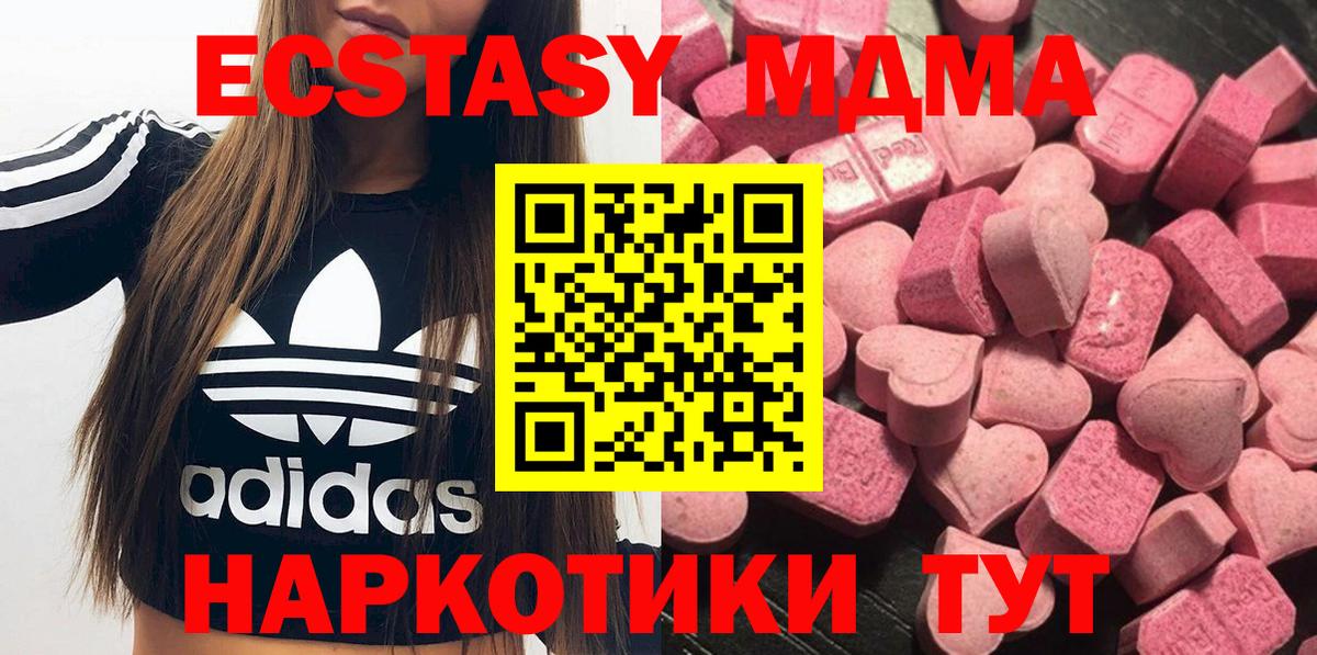 Ecstasy Дубай  Вход с VPN  ЭКСТАЗИ 280 MDMA  Тихвин 