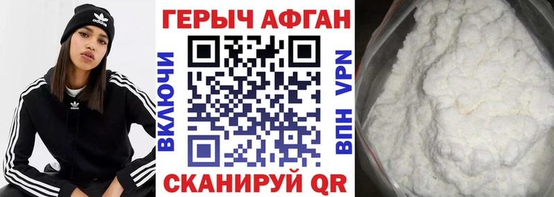 купить наркотики цена Тихвин Героин герыч