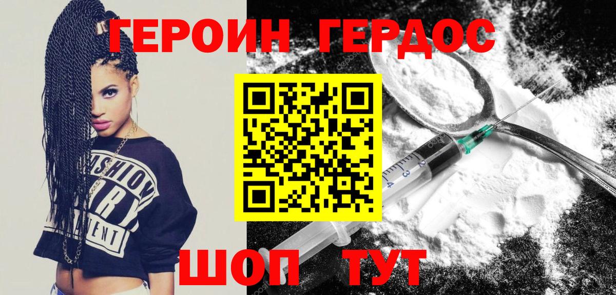 Героин белый  Вход с VPN  Тихвин 