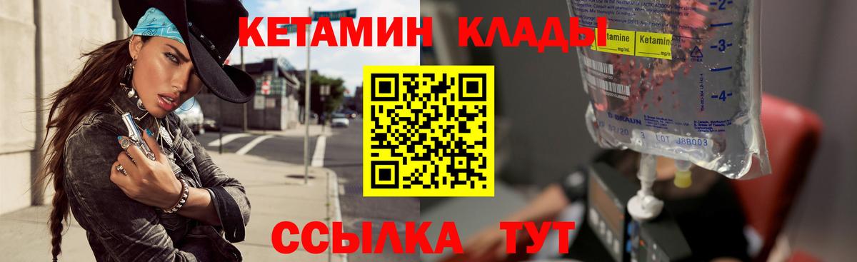 Тихвин  КЕТАМИН ketamine  Вход с VPN 