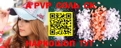 apvp Краснознаменск