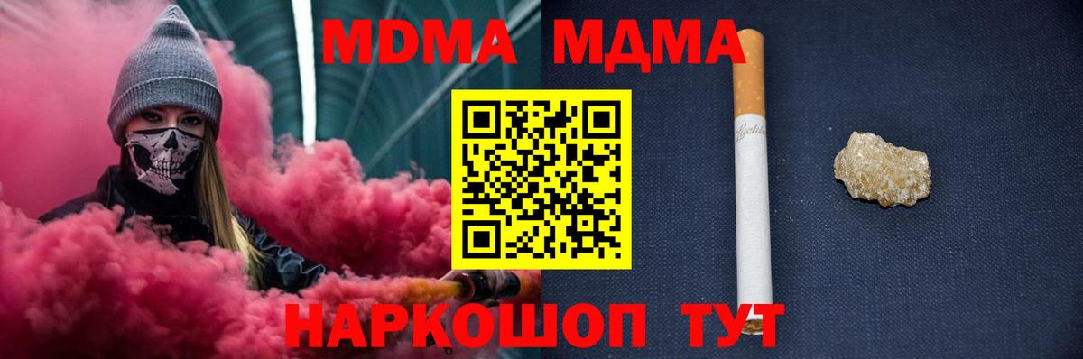 МДМА молли  Вход с VPN  Тихвин  MDMA молли 