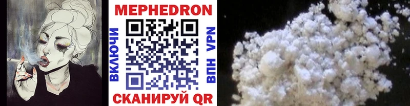 Мефедрон кристаллы  Тихвин 