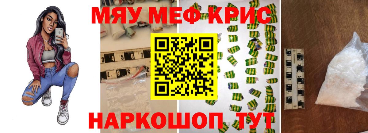 МЯУ-МЯУ кристаллы  где купить наркотик  Меф  Тихвин  МЕФ mephedrone  Вход с VPN 