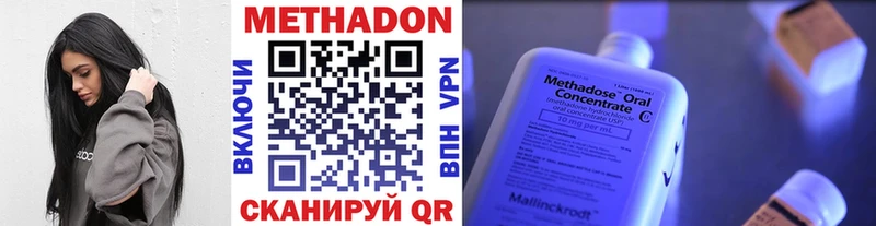МЕТАДОН methadone  это состав  Тихвин 
