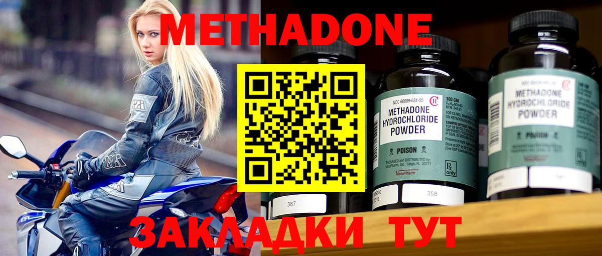 Тихвин  МЕТАДОН methadone  Вход с VPN 