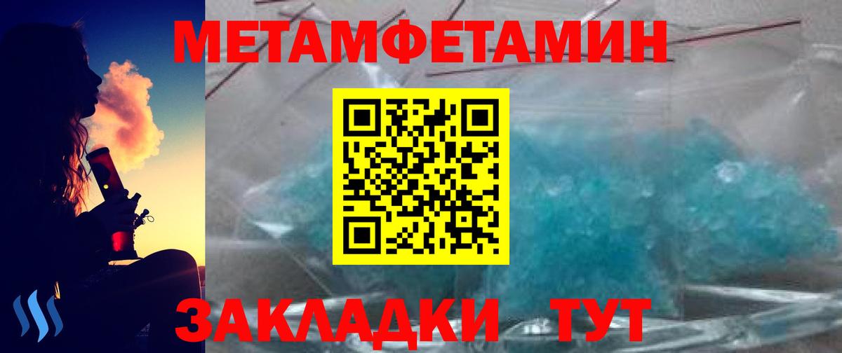 Метамфетамин мет Тихвин