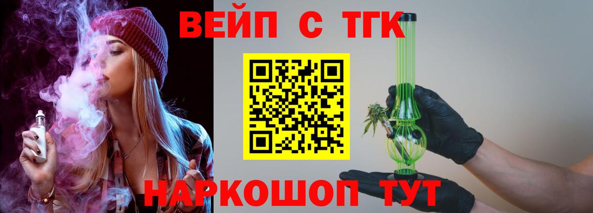 Тихвин  Дистиллят ТГК вейп  закладка  Вход с VPN 